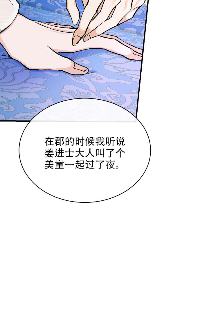 《热症》漫画最新章节第36话免费下拉式在线观看章节第【58】张图片