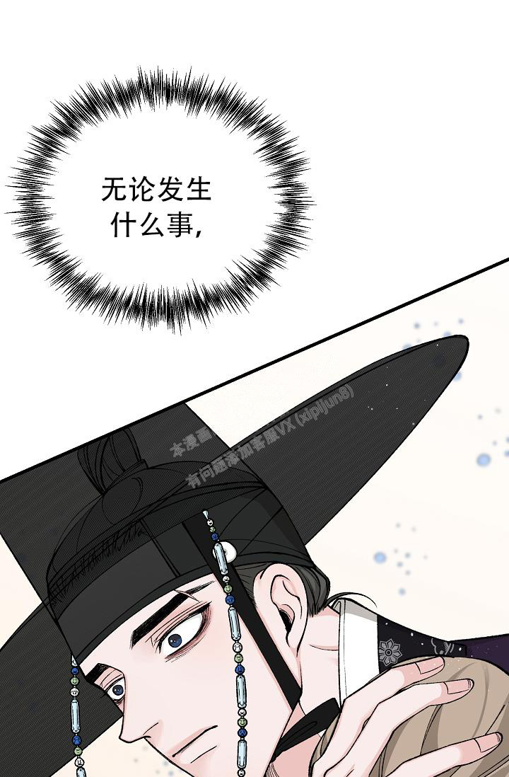 《热症》漫画最新章节第42话免费下拉式在线观看章节第【37】张图片