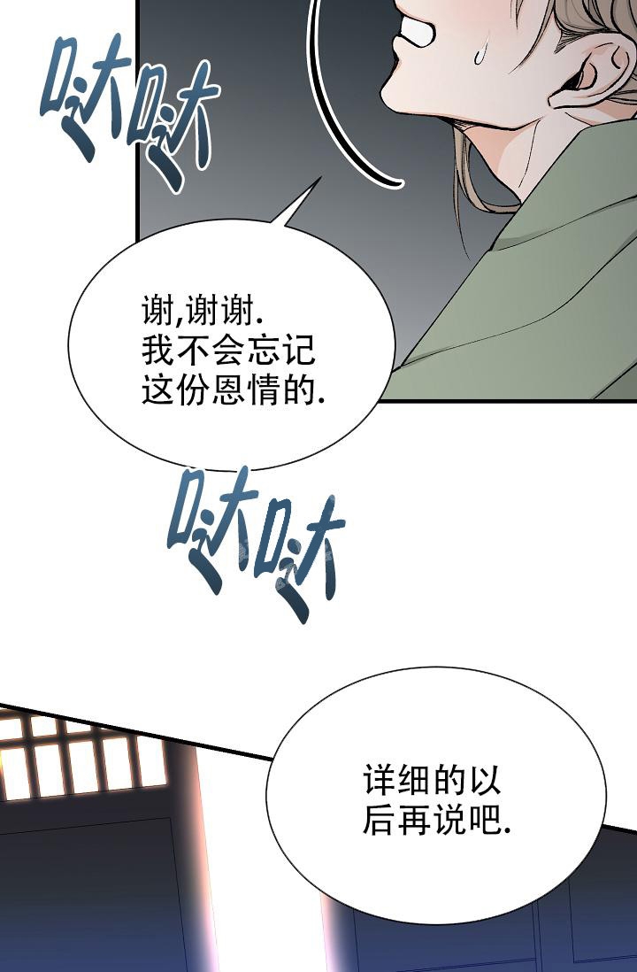 《热症》漫画最新章节第10话免费下拉式在线观看章节第【9】张图片