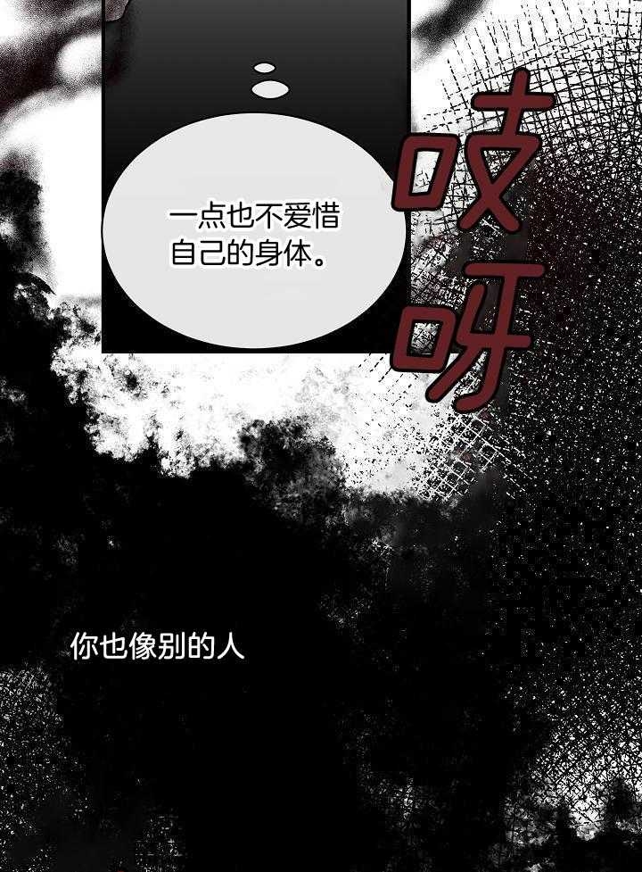 《热症》漫画最新章节第35话免费下拉式在线观看章节第【18】张图片