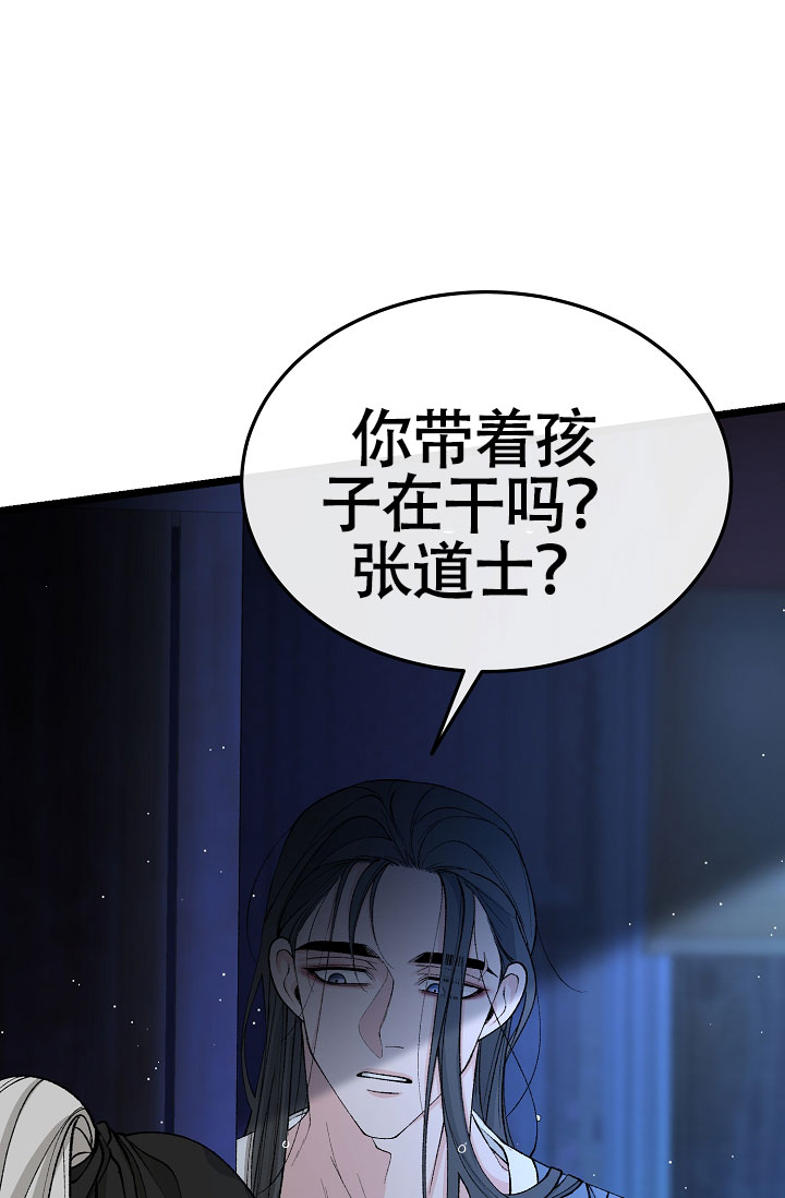 《热症》漫画最新章节第78话免费下拉式在线观看章节第【59】张图片