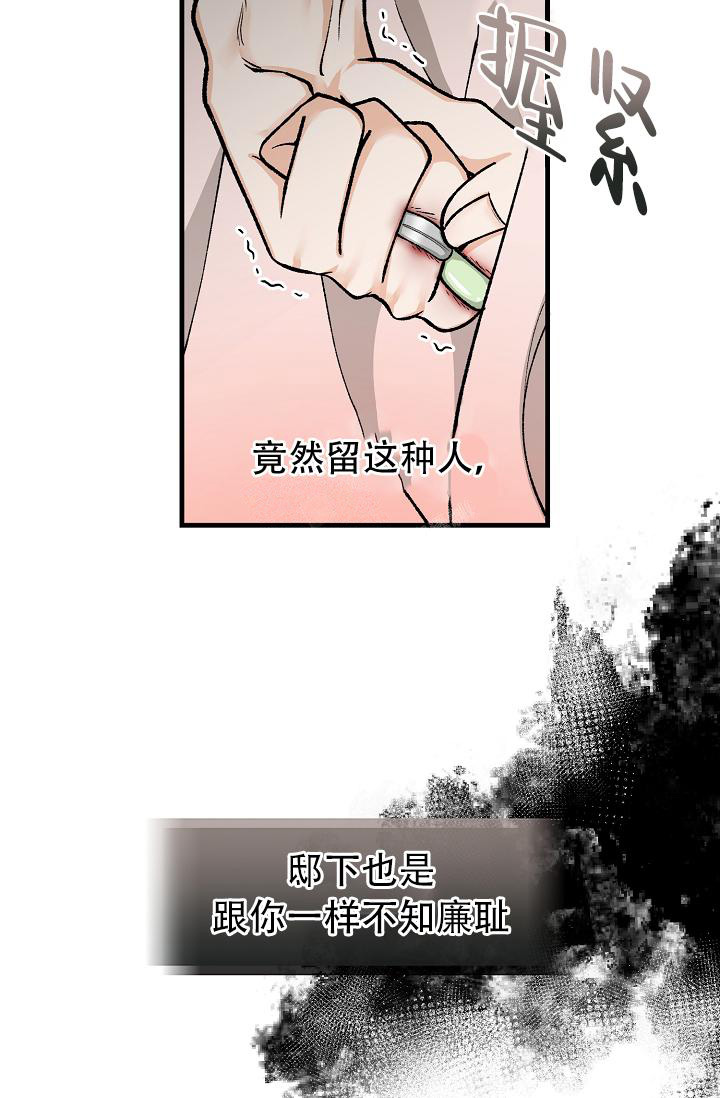 《热症》漫画最新章节第40话免费下拉式在线观看章节第【35】张图片