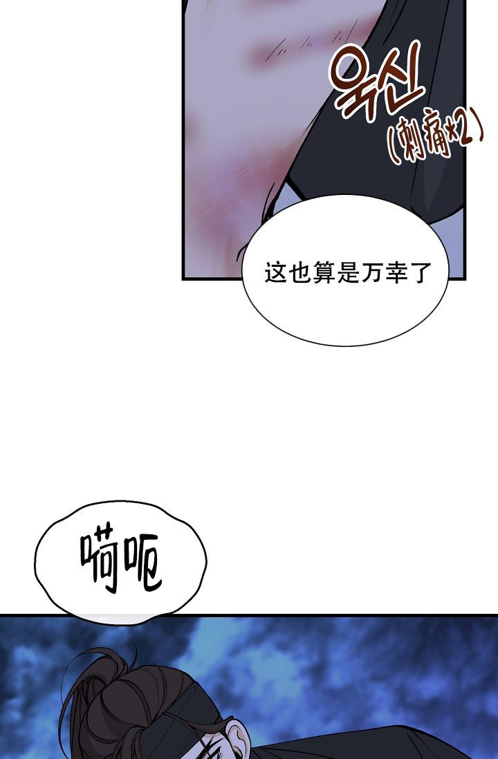 《热症》漫画最新章节第23话免费下拉式在线观看章节第【31】张图片