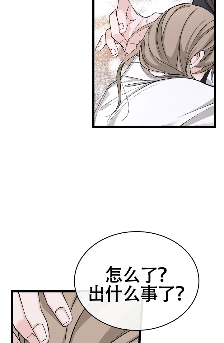 《热症》漫画最新章节第67话免费下拉式在线观看章节第【69】张图片