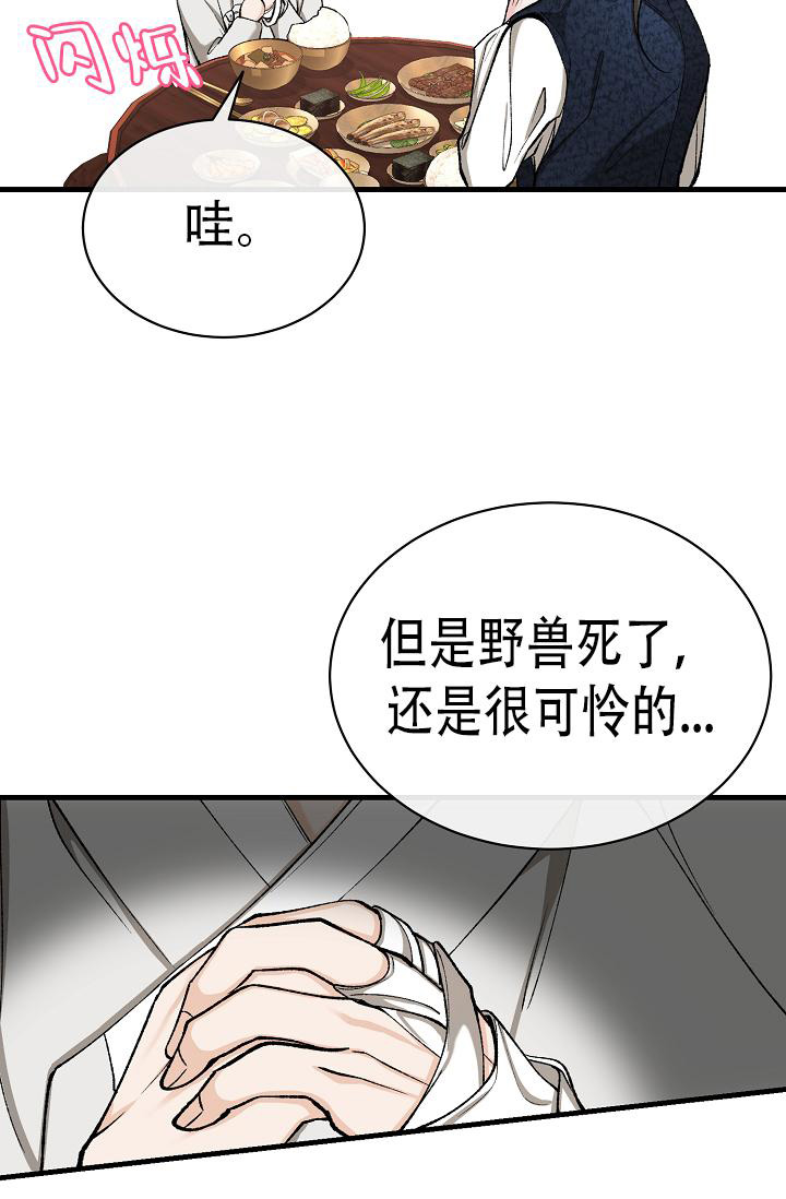 《热症》漫画最新章节第47话免费下拉式在线观看章节第【39】张图片