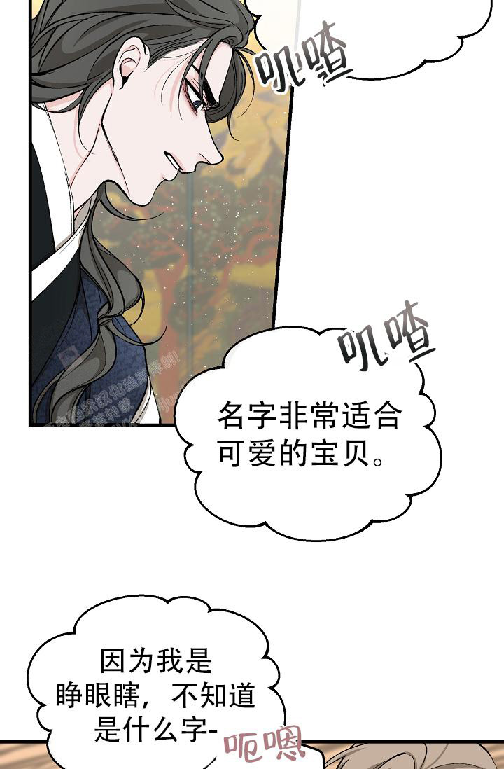 《热症》漫画最新章节第48话免费下拉式在线观看章节第【25】张图片