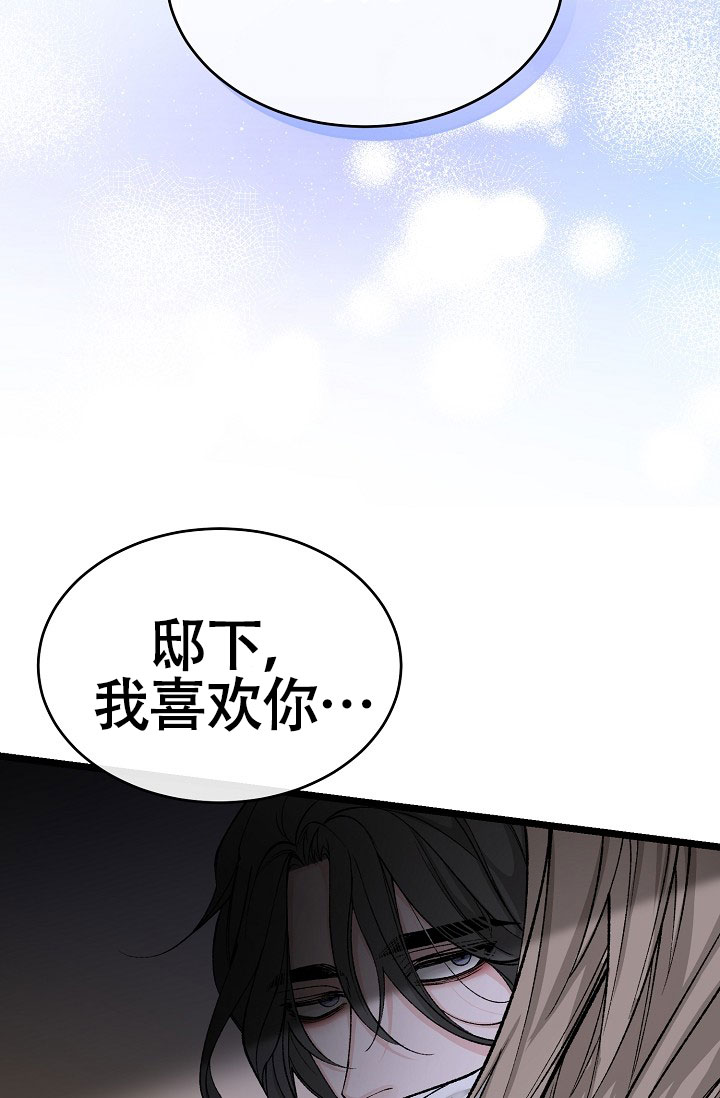 《热症》漫画最新章节第75话免费下拉式在线观看章节第【47】张图片