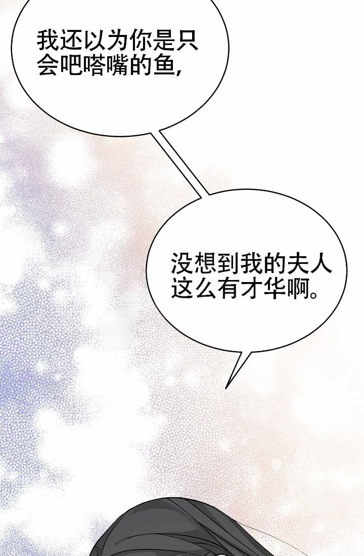 《热症》漫画最新章节第76话免费下拉式在线观看章节第【19】张图片