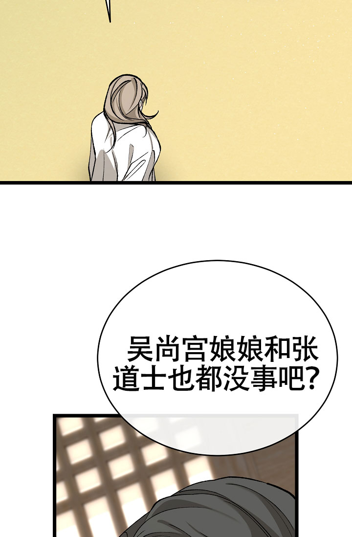 《热症》漫画最新章节第69话免费下拉式在线观看章节第【5】张图片