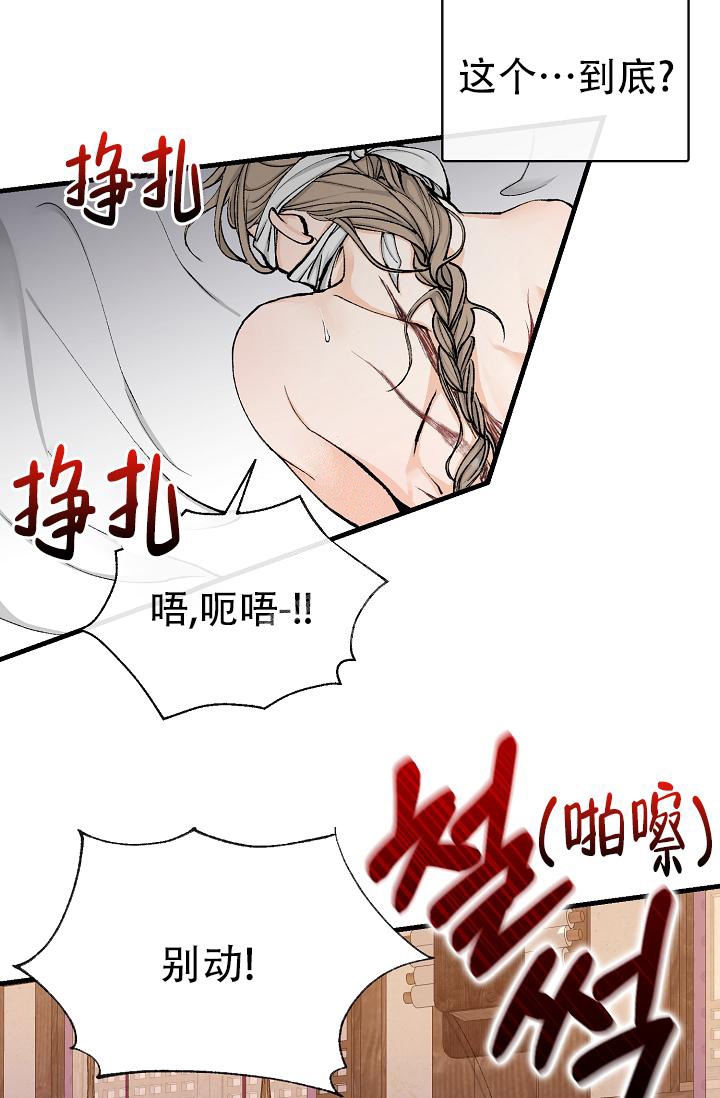 《热症》漫画最新章节第6话免费下拉式在线观看章节第【6】张图片