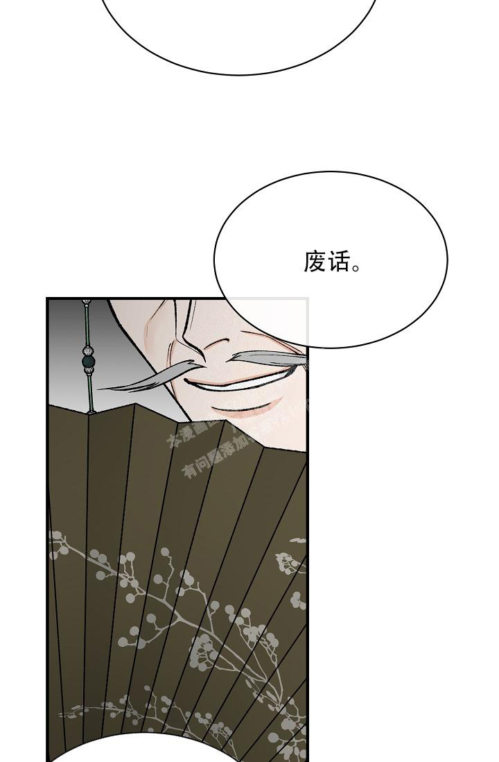 《热症》漫画最新章节第38话免费下拉式在线观看章节第【38】张图片