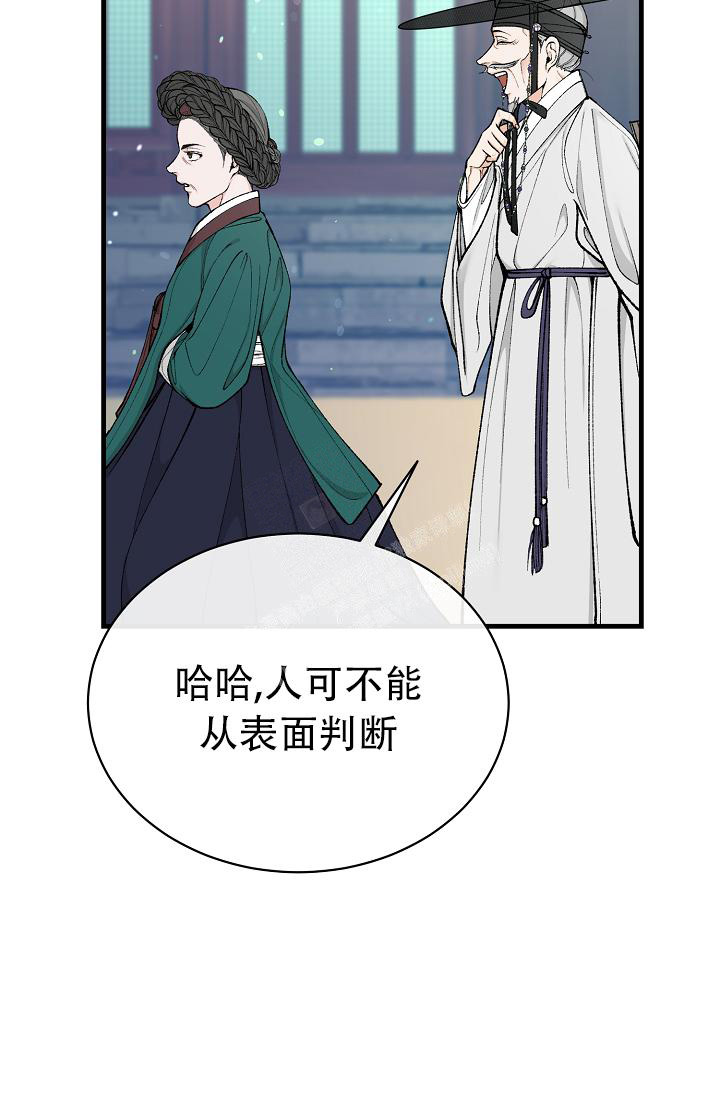 《热症》漫画最新章节第39话免费下拉式在线观看章节第【26】张图片