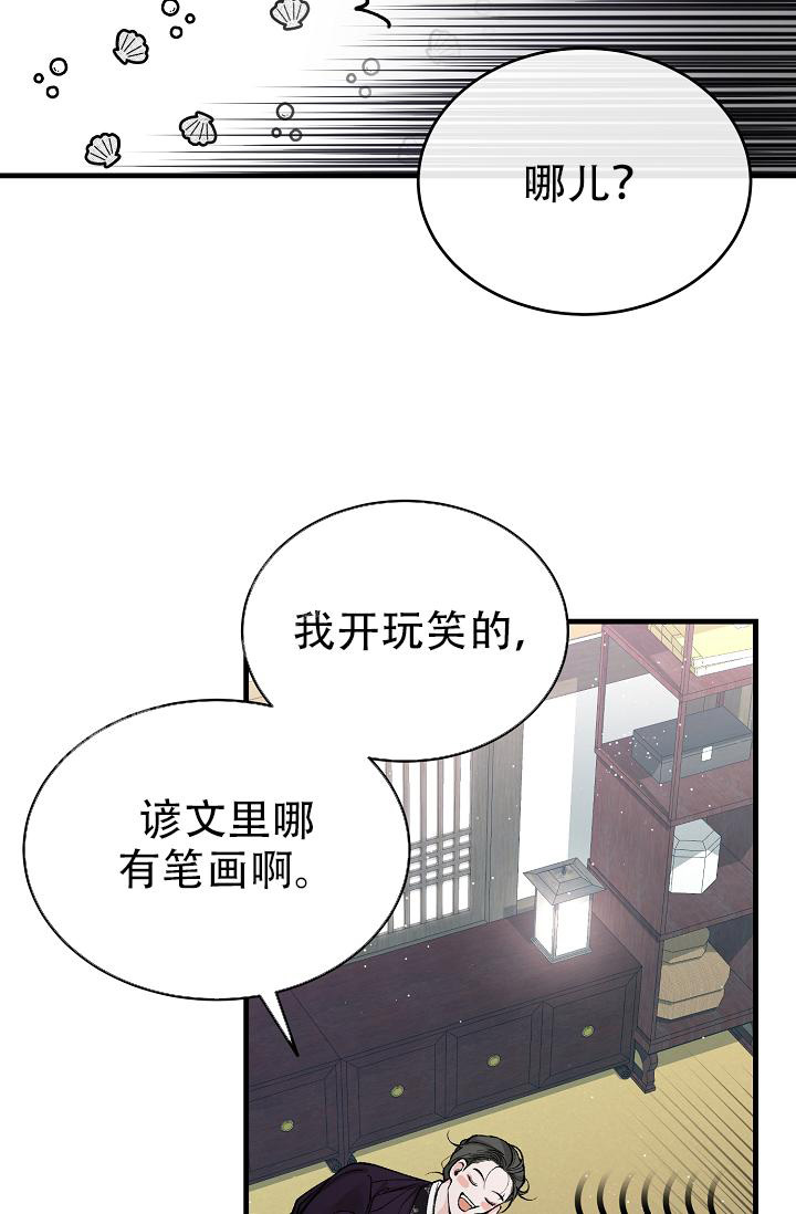 《热症》漫画最新章节第49话免费下拉式在线观看章节第【19】张图片