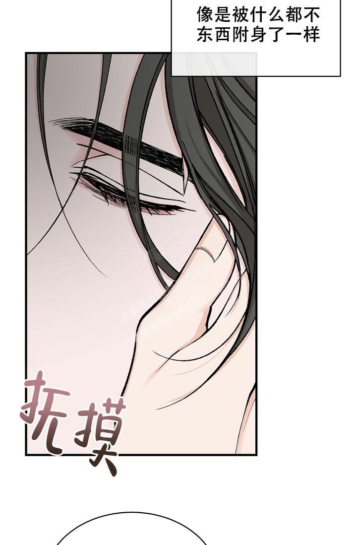 《热症》漫画最新章节第36话免费下拉式在线观看章节第【20】张图片