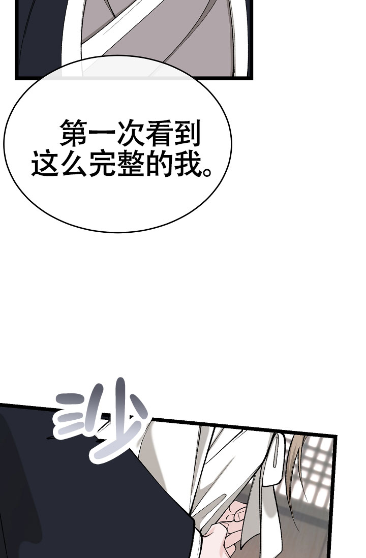 《热症》漫画最新章节第69话免费下拉式在线观看章节第【47】张图片