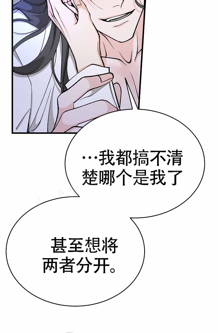 《热症》漫画最新章节第61话免费下拉式在线观看章节第【79】张图片