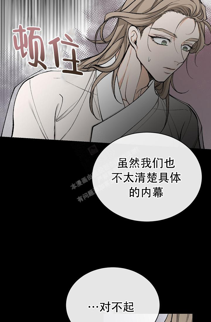 《热症》漫画最新章节第39话免费下拉式在线观看章节第【40】张图片