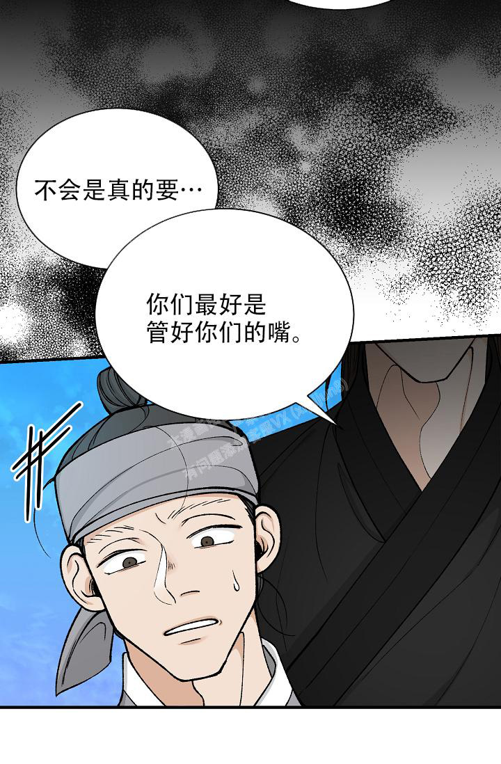 《热症》漫画最新章节第38话免费下拉式在线观看章节第【21】张图片