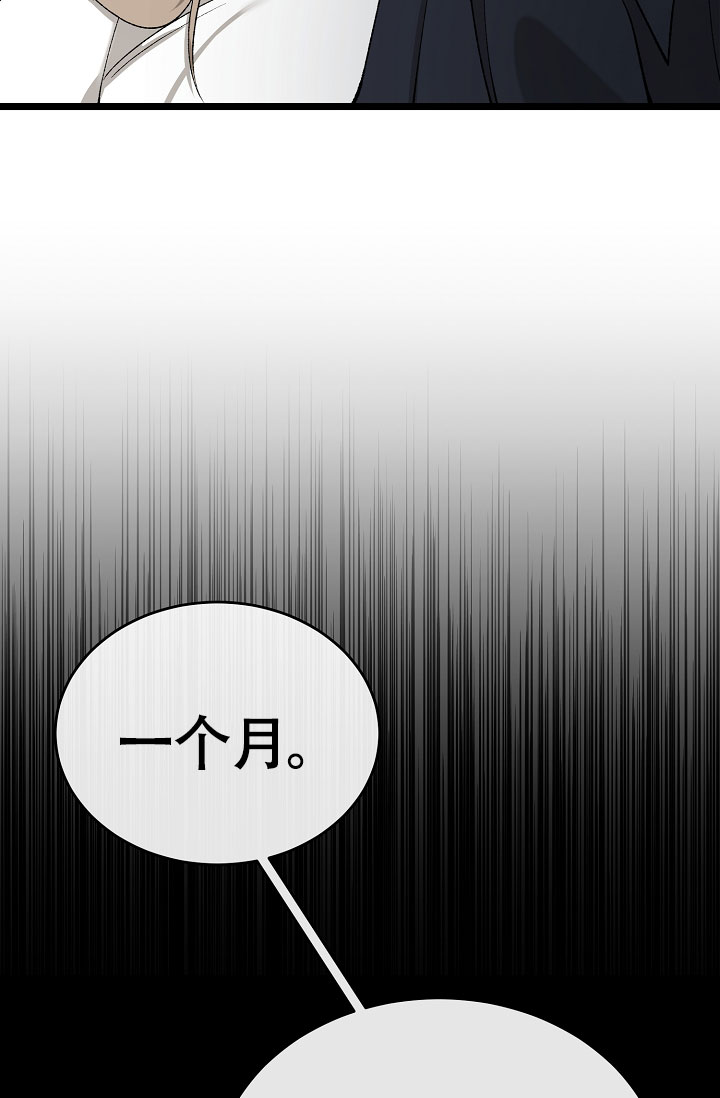 《热症》漫画最新章节第68话免费下拉式在线观看章节第【11】张图片