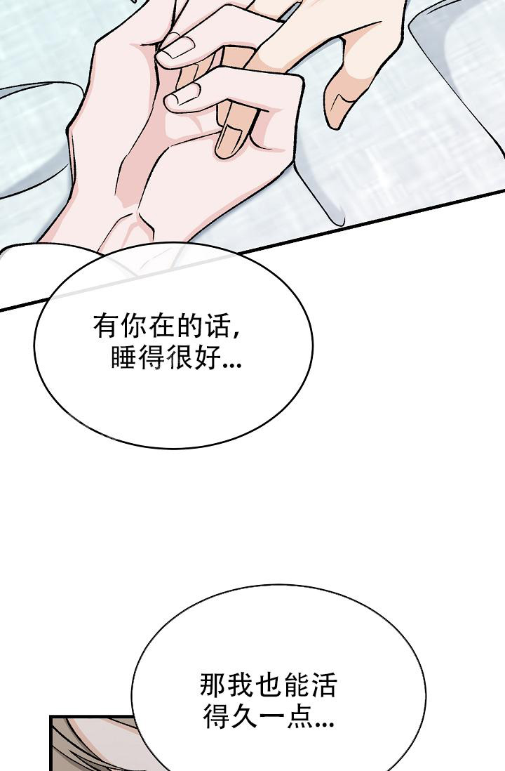 《热症》漫画最新章节第51话免费下拉式在线观看章节第【27】张图片