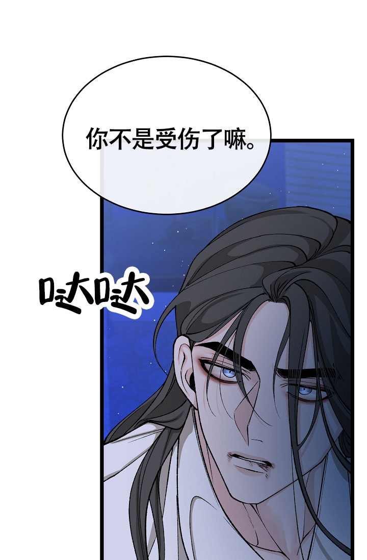 《热症》漫画最新章节第74话免费下拉式在线观看章节第【63】张图片