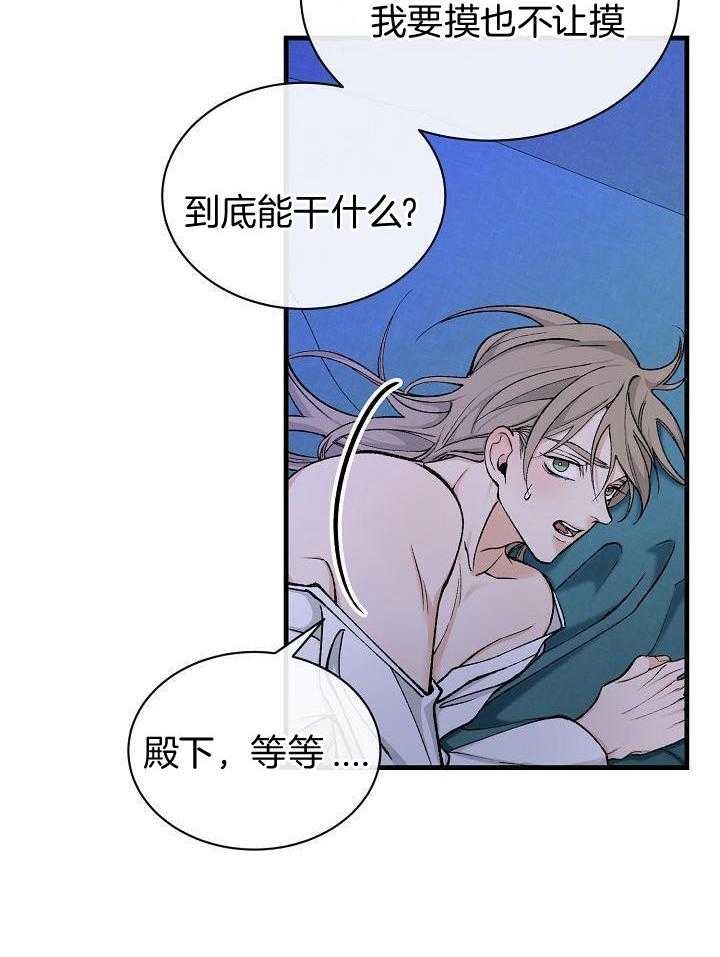 《热症》漫画最新章节第30话免费下拉式在线观看章节第【13】张图片