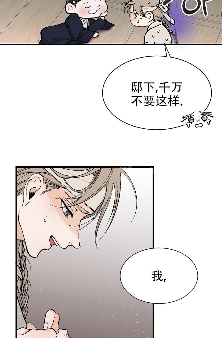 《热症》漫画最新章节第12话免费下拉式在线观看章节第【22】张图片