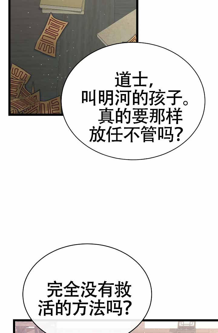 《热症》漫画最新章节第70话免费下拉式在线观看章节第【73】张图片