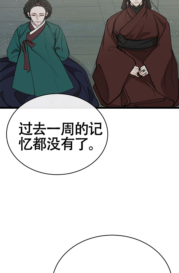 《热症》漫画最新章节第68话免费下拉式在线观看章节第【41】张图片