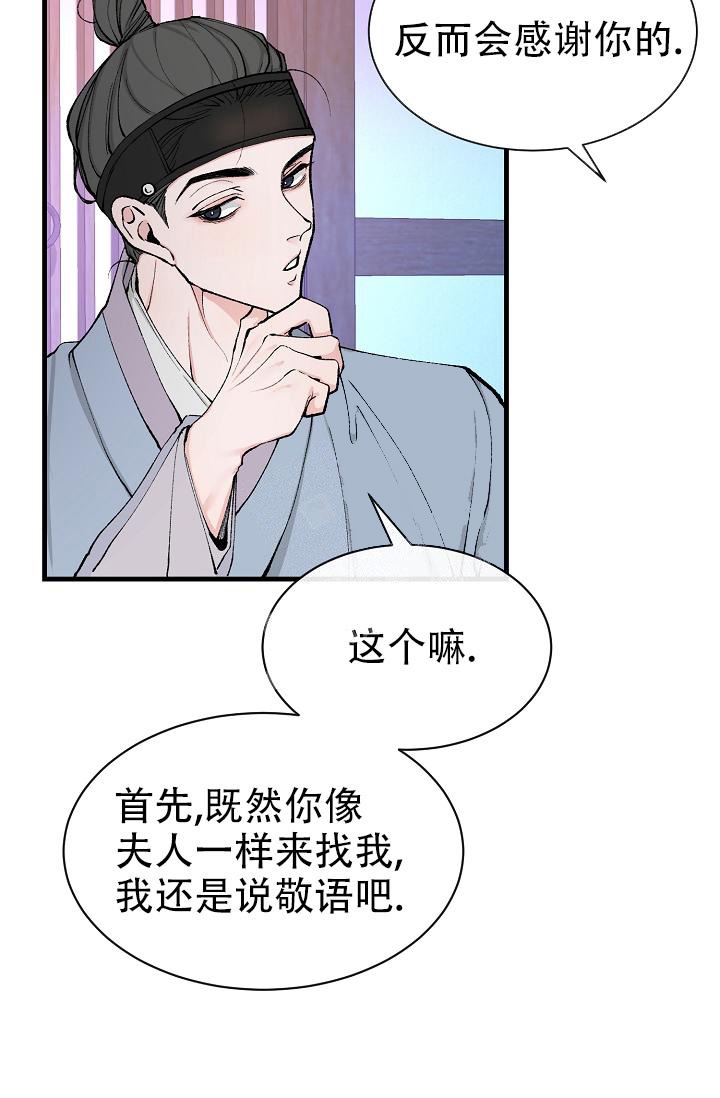 《热症》漫画最新章节第9话免费下拉式在线观看章节第【27】张图片