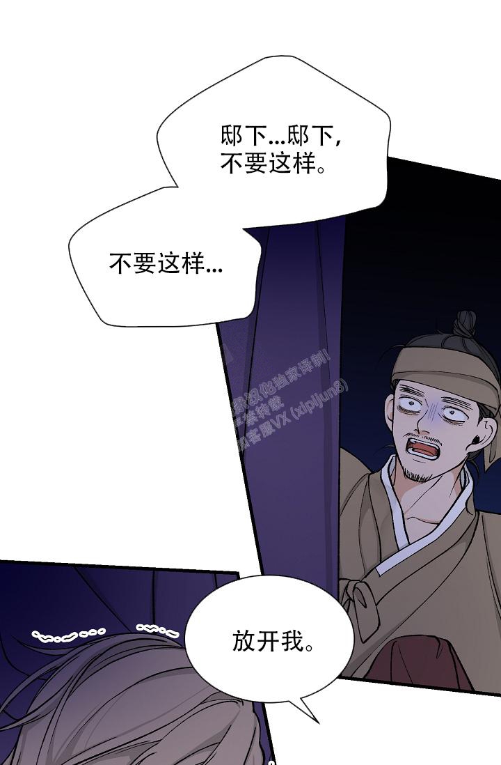 《热症》漫画最新章节第28话免费下拉式在线观看章节第【29】张图片