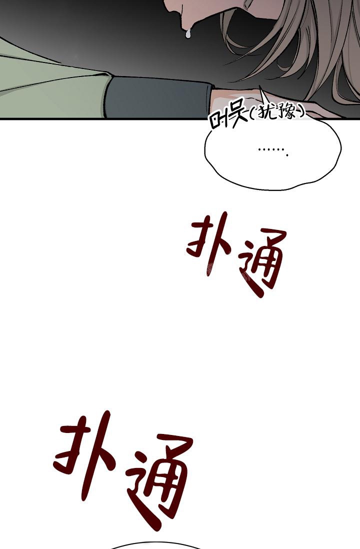 《热症》漫画最新章节第10话免费下拉式在线观看章节第【3】张图片