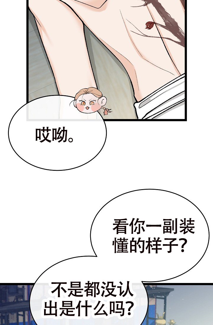 《热症》漫画最新章节第63话免费下拉式在线观看章节第【27】张图片