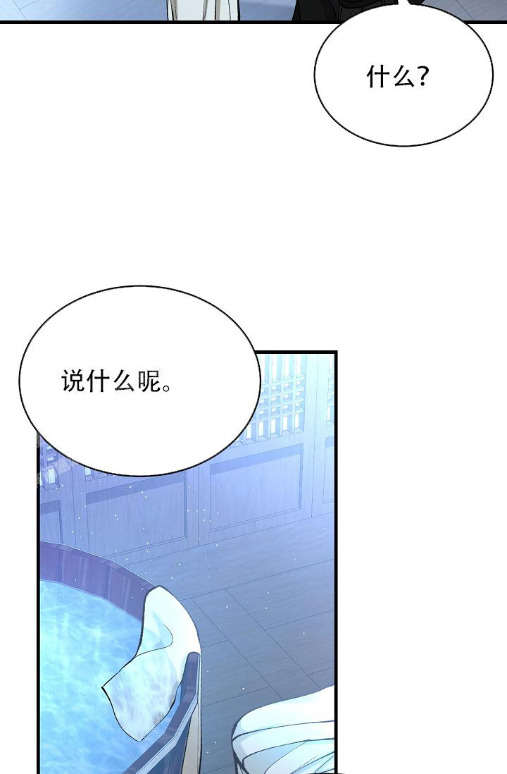 《热症》漫画最新章节第57话免费下拉式在线观看章节第【40】张图片