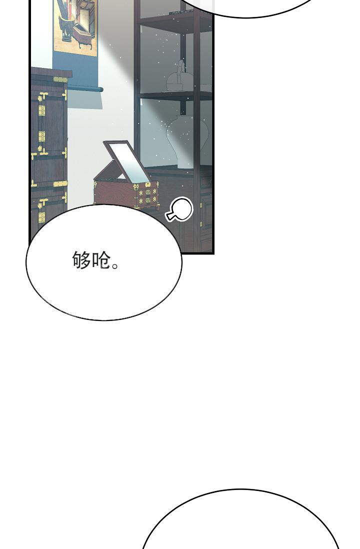 《热症》漫画最新章节第51话免费下拉式在线观看章节第【19】张图片