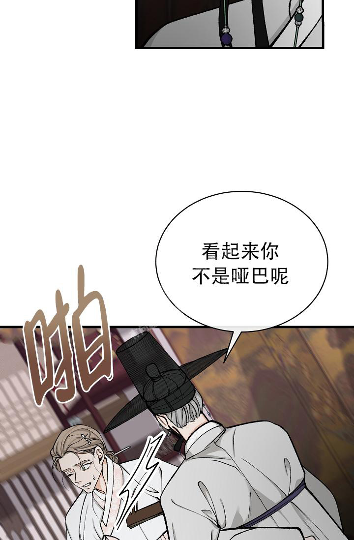 《热症》漫画最新章节第40话免费下拉式在线观看章节第【27】张图片