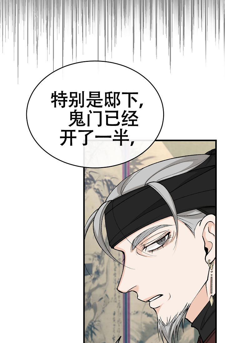 《热症》漫画最新章节第65话免费下拉式在线观看章节第【71】张图片