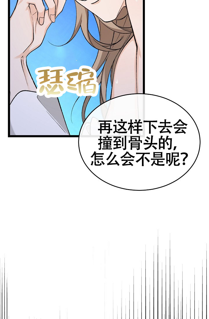 《热症》漫画最新章节第76话免费下拉式在线观看章节第【35】张图片