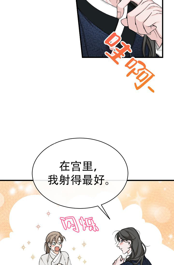 《热症》漫画最新章节第47话免费下拉式在线观看章节第【38】张图片