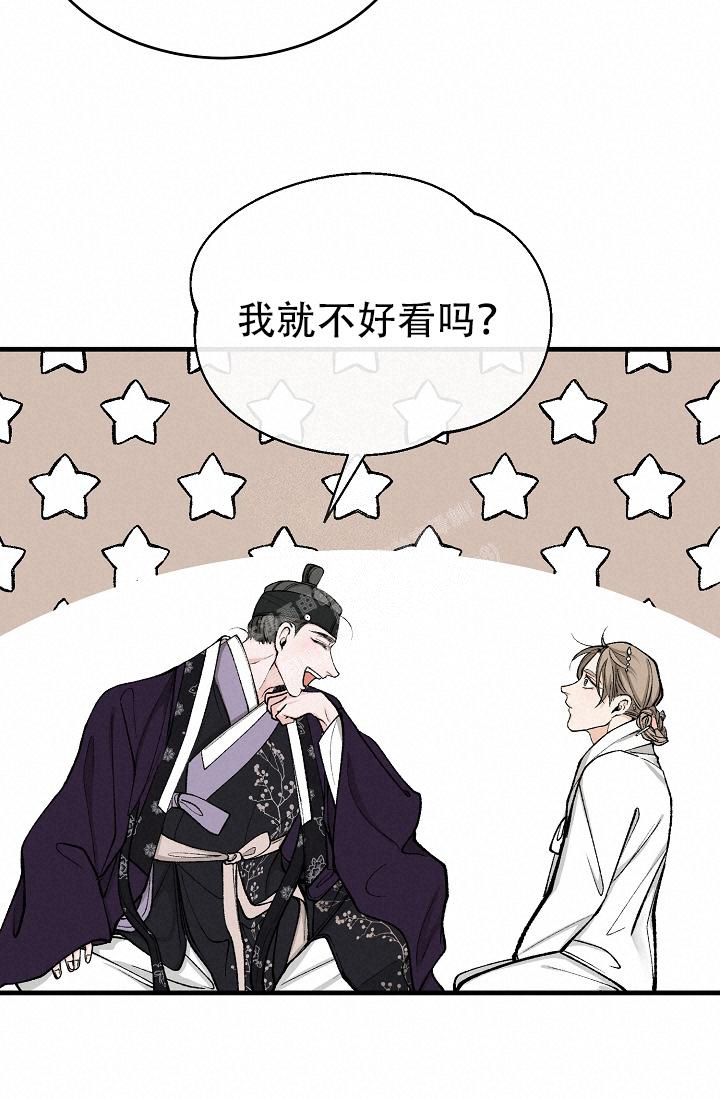 《热症》漫画最新章节第44话免费下拉式在线观看章节第【14】张图片