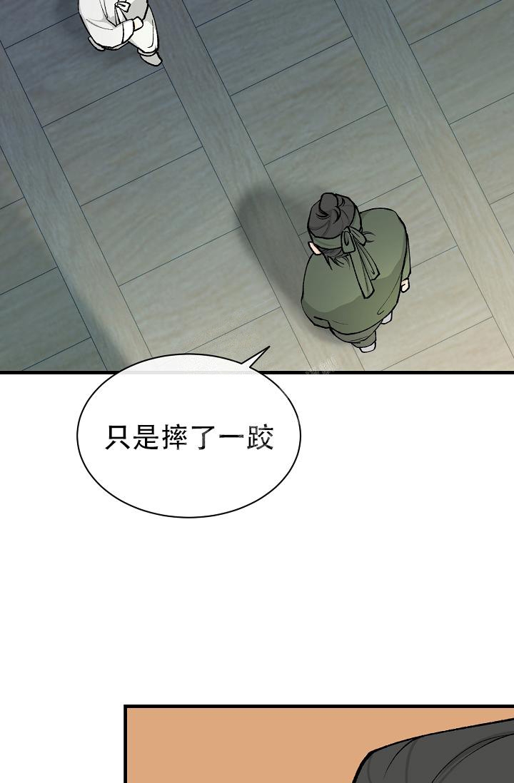 《热症》漫画最新章节第16话免费下拉式在线观看章节第【9】张图片