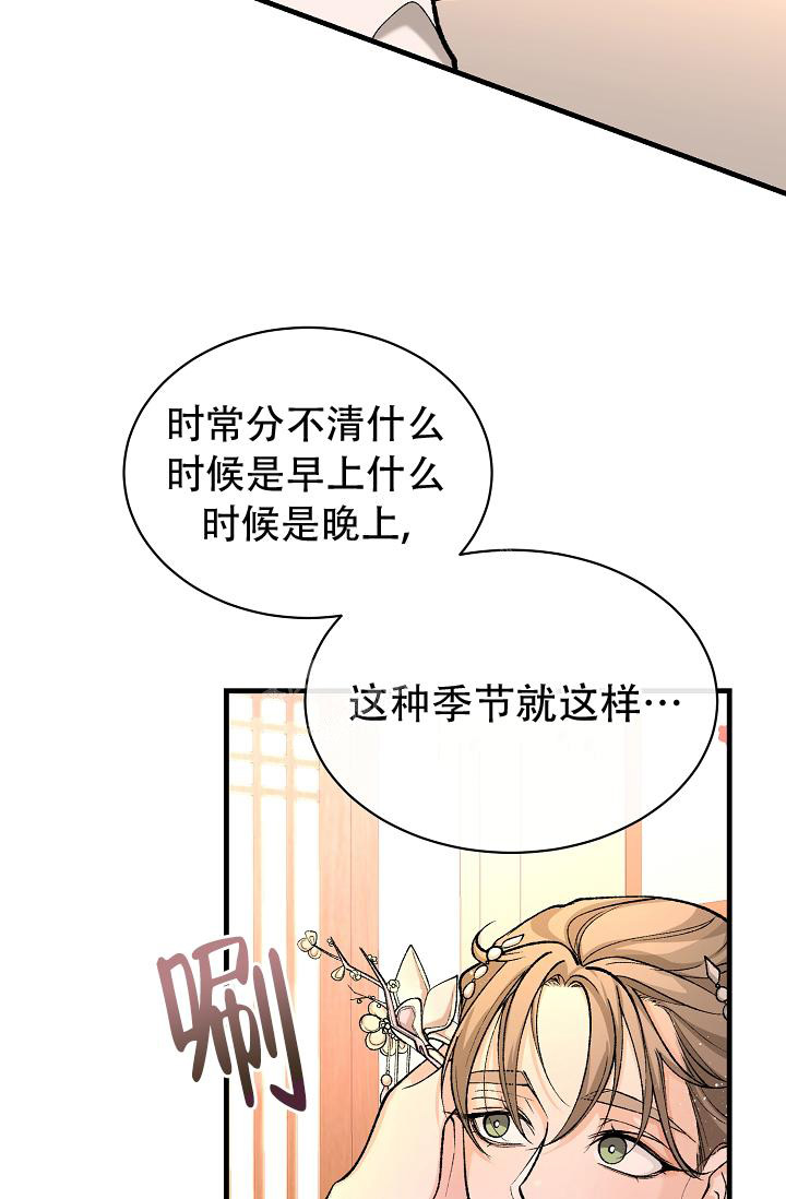 《热症》漫画最新章节第45话免费下拉式在线观看章节第【15】张图片