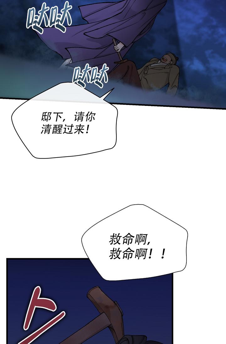 《热症》漫画最新章节第28话免费下拉式在线观看章节第【26】张图片