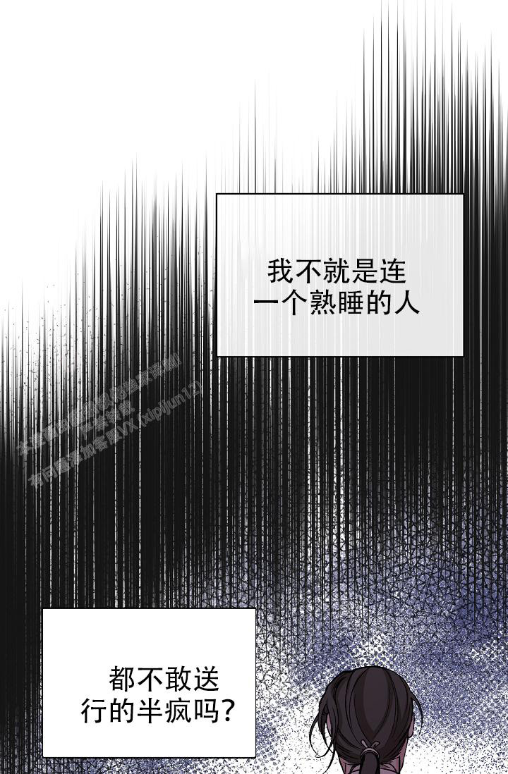 《热症》漫画最新章节第50话免费下拉式在线观看章节第【11】张图片