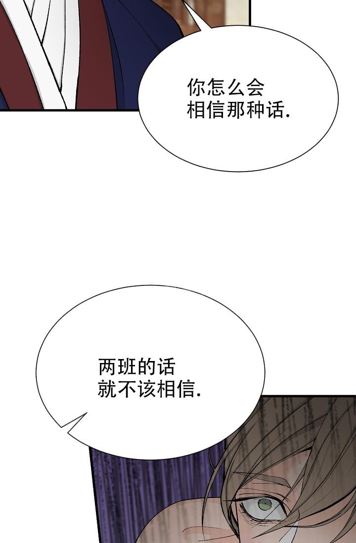 《热症》漫画最新章节第6话免费下拉式在线观看章节第【28】张图片