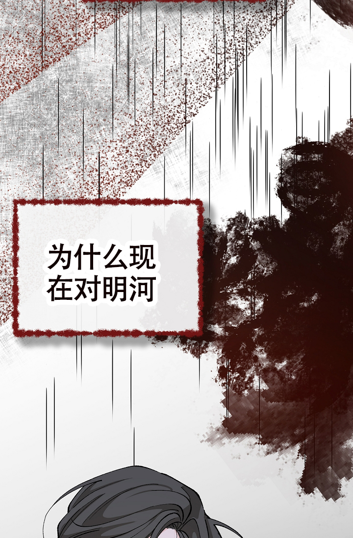 《热症》漫画最新章节第61话免费下拉式在线观看章节第【39】张图片