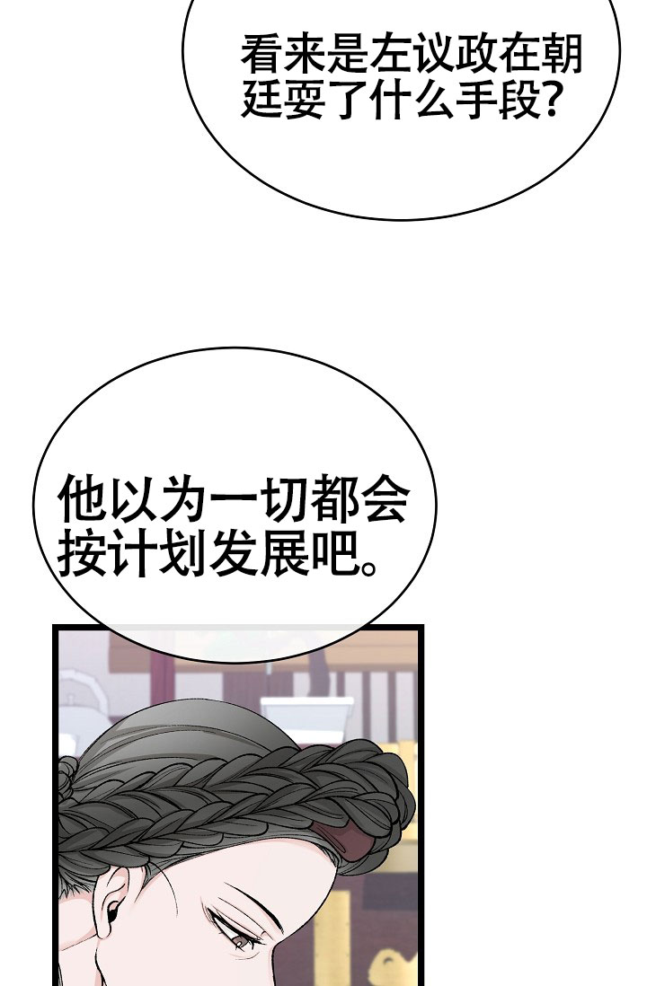 《热症》漫画最新章节第71话免费下拉式在线观看章节第【77】张图片