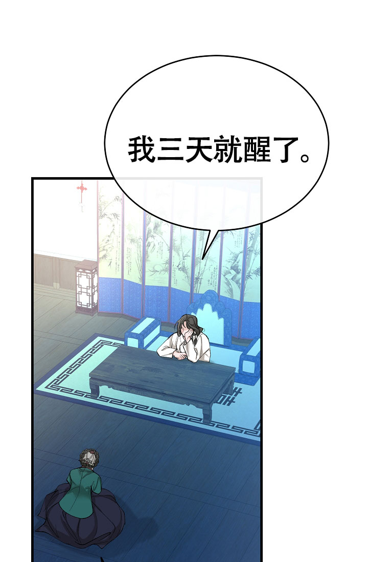 《热症》漫画最新章节第66话免费下拉式在线观看章节第【47】张图片