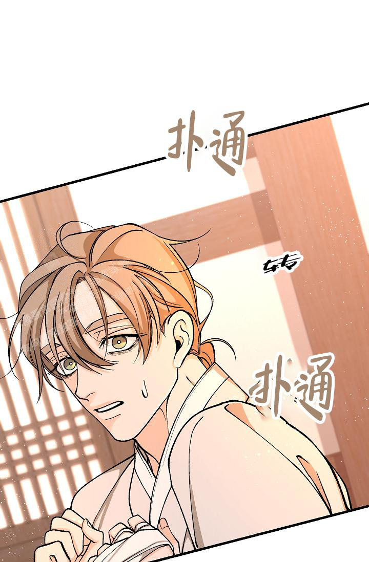 《热症》漫画最新章节第50话免费下拉式在线观看章节第【16】张图片