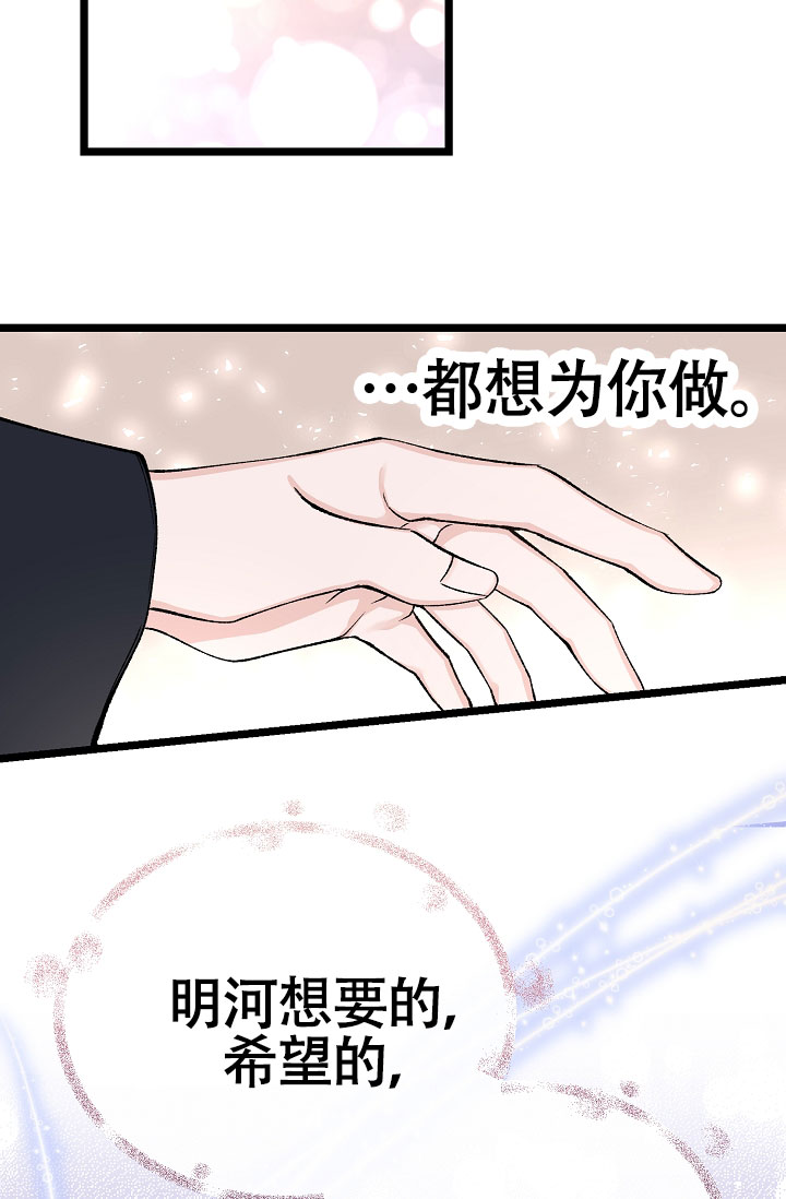 《热症》漫画最新章节第73话免费下拉式在线观看章节第【81】张图片